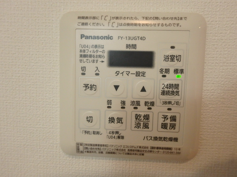 WESTCITY東大通 その他設備
