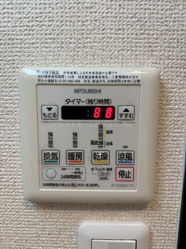 フジパレス　サン その他設備