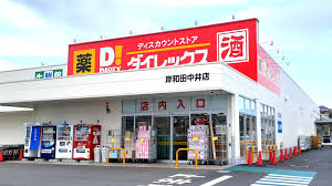 ベルフラワーⅡ ショッピング施設