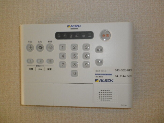 イーストパーク八ヶ崎 その他8