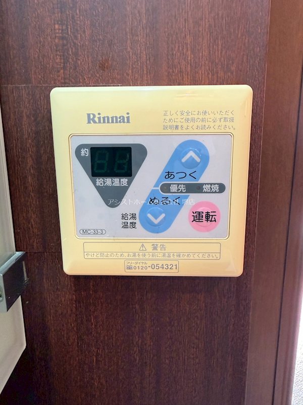 メープルコート その他設備