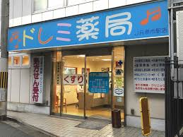 メープルコート ドラッグストア