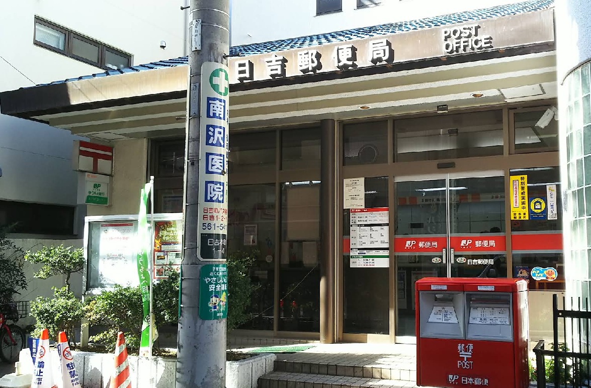 ラ・テラス日吉 周辺画像6