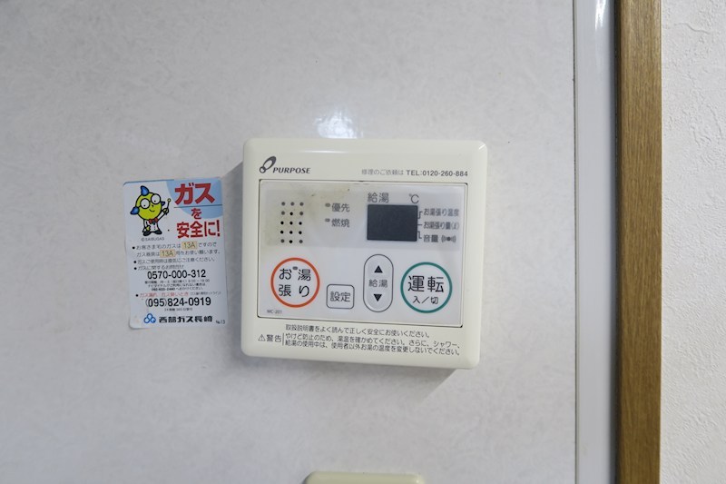 フラット平野町 その他設備