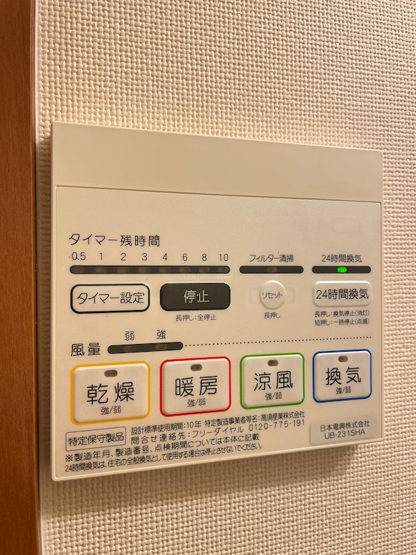 SAKASU　HIROO その他設備