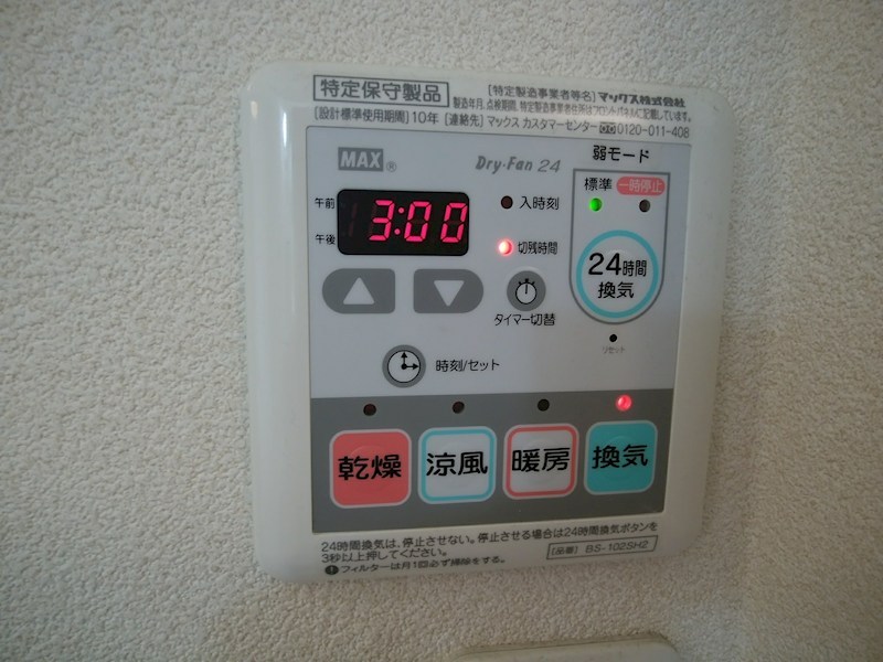プリムローズ その他設備