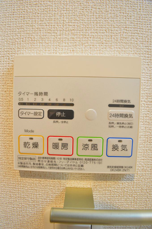 エスポワール　仁 その他設備