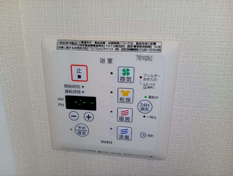 フュチュール モンレーヴ その他設備