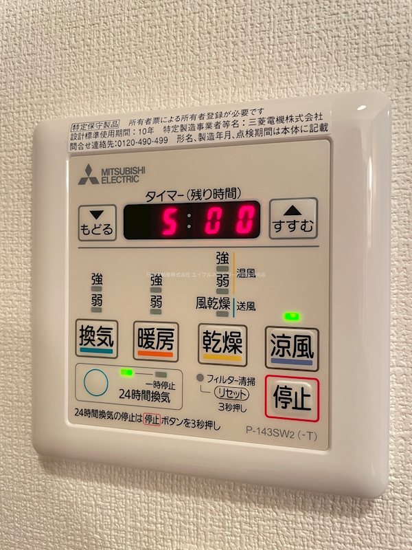 ヴィエンナーレ2000 その他設備