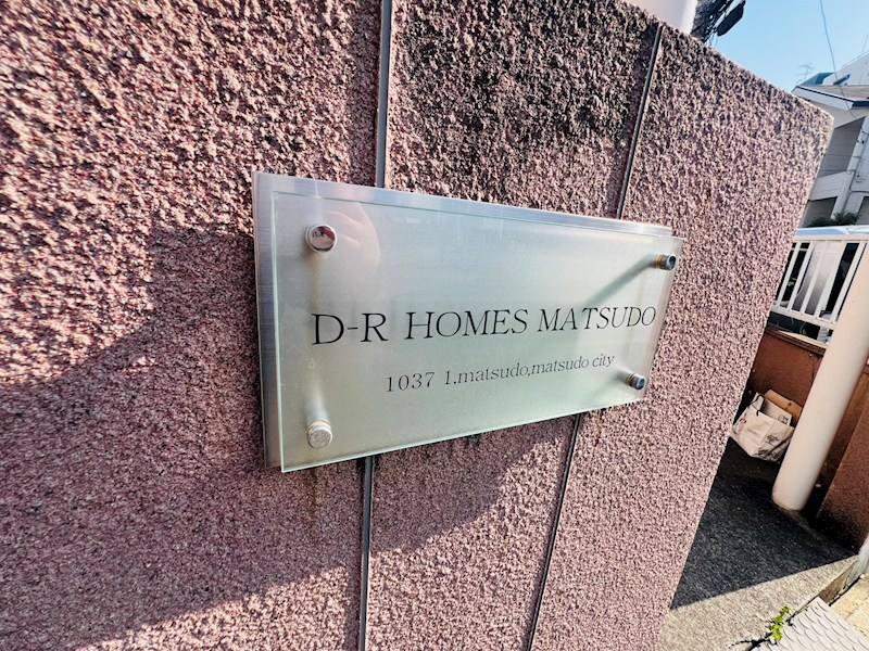 ＤＲホームズ松戸 その他外観4