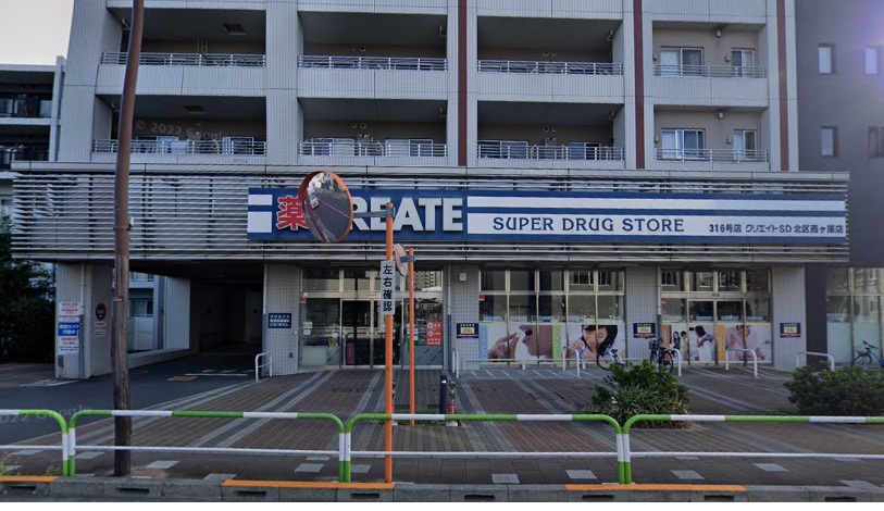 レジェンド飛鳥山　 周辺画像4