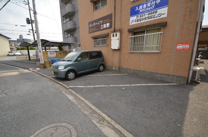 パークハイツ三萩野 その他1