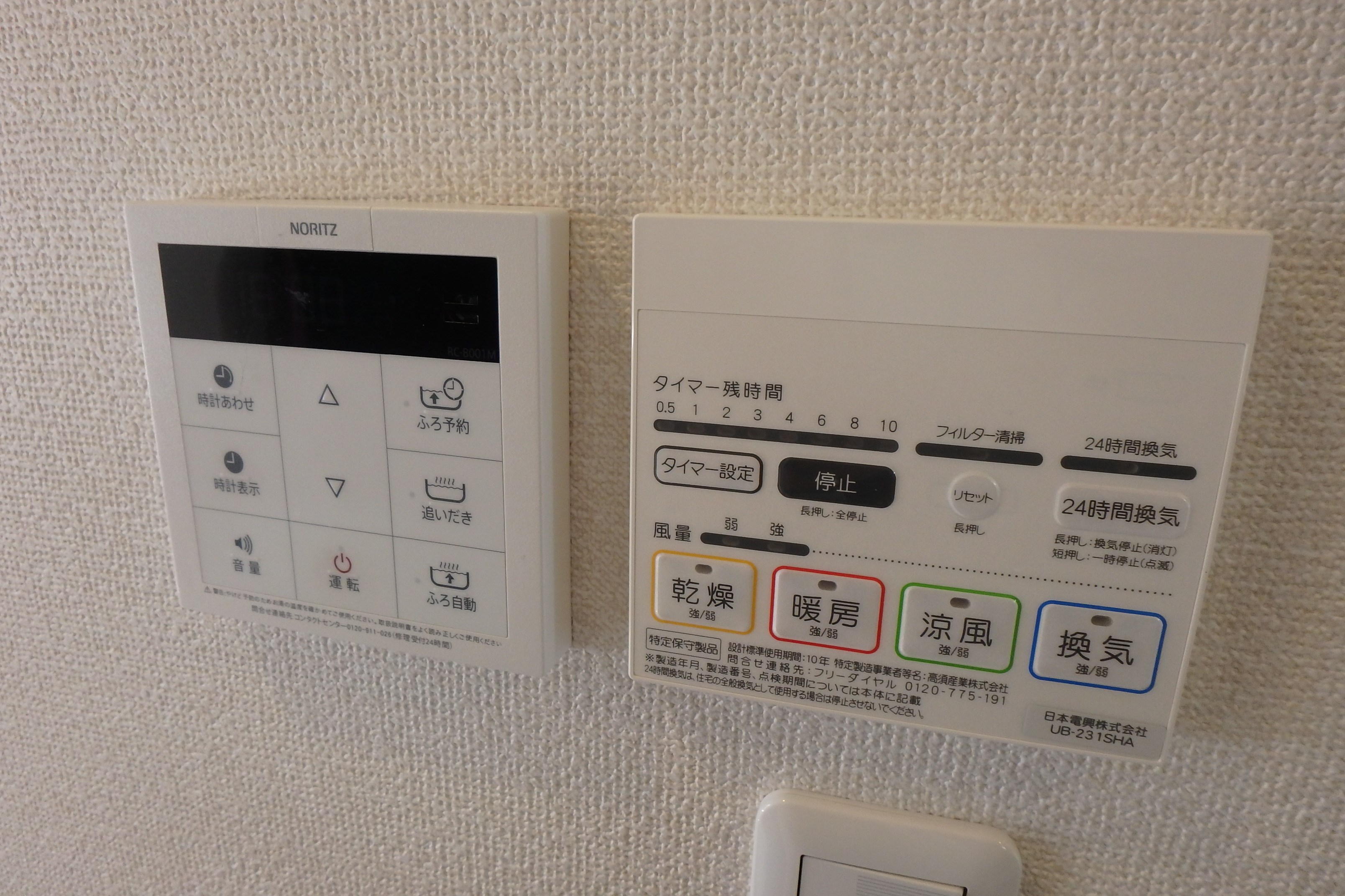SAKASU　AZABU その他設備
