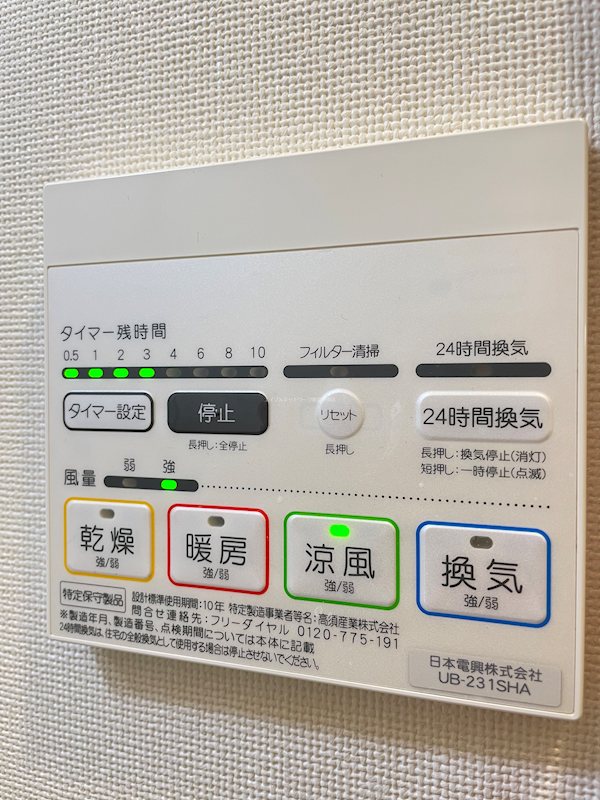 SAKASU　HIROO その他設備