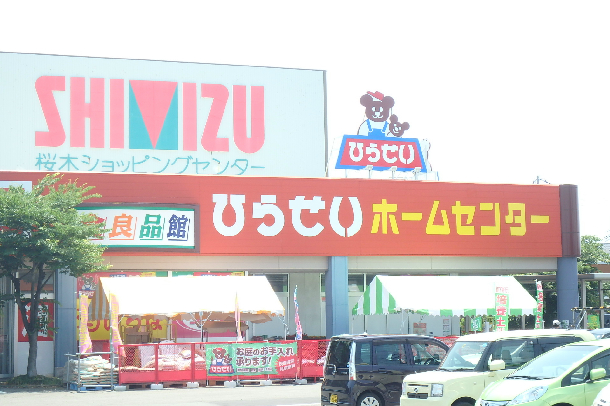 シャンブル桜木A棟 ショッピング施設