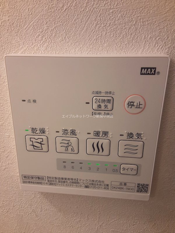 BUENA西堀通5番町 その他設備