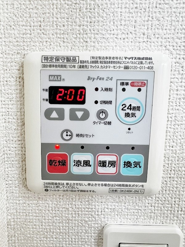 ベルムーン　Ａ棟 その他5