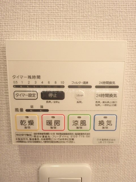 プレイス学校町 その他設備