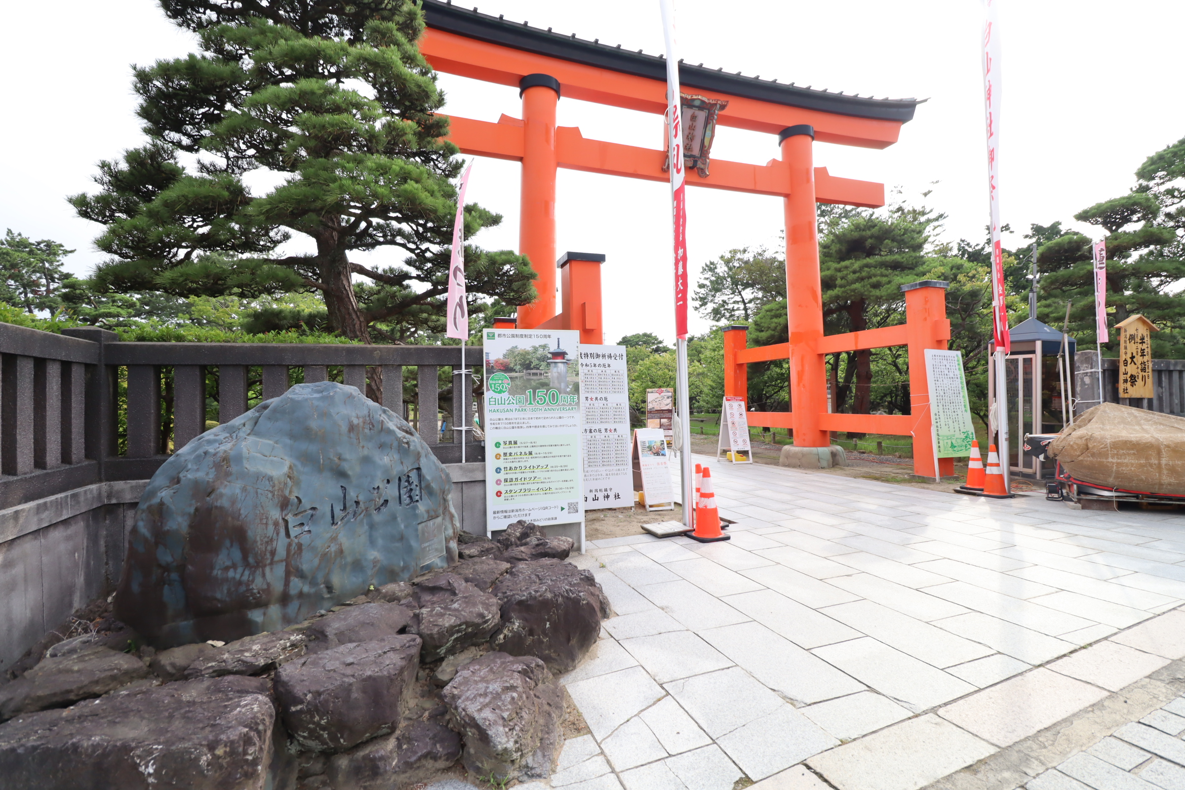 アルビーナ 公園