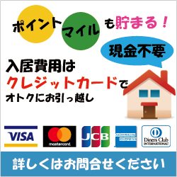 金子ハイツ その他