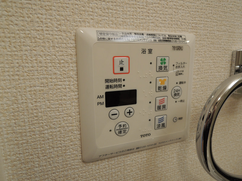 ブランシェメゾン その他設備