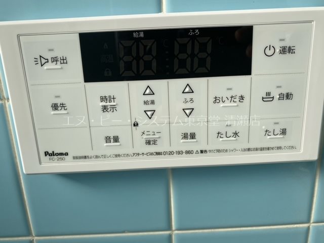 佐藤ハイツ その他設備