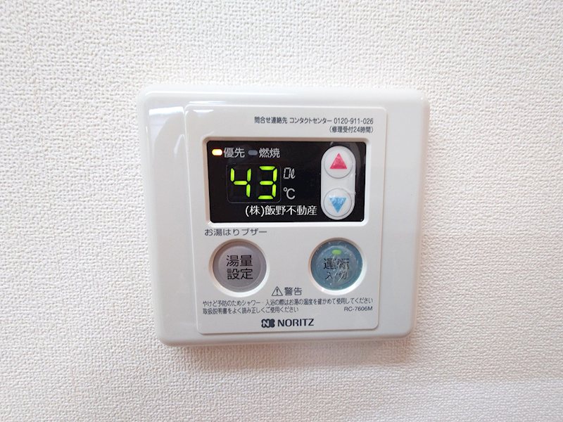 メゾン うわまち その他設備