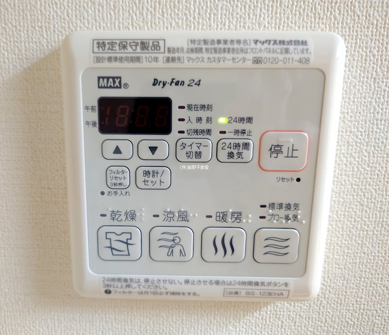 メゾン うわまち その他