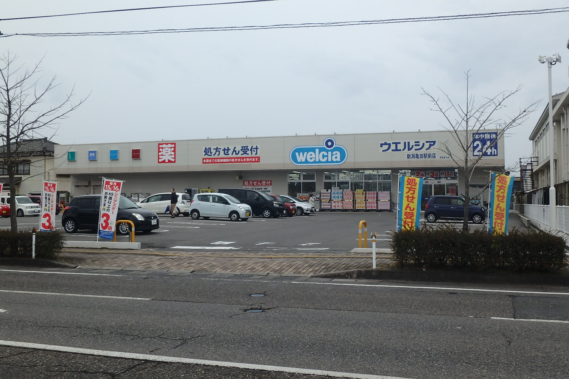 アプリコット ドラッグストア