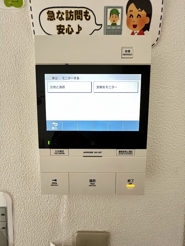 プレステージデル片野　 その他3