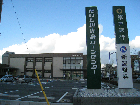 ライム・ライトⅠ 銀行