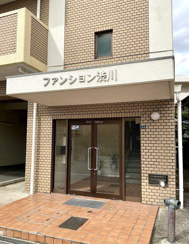 ファンション渋川　 その他