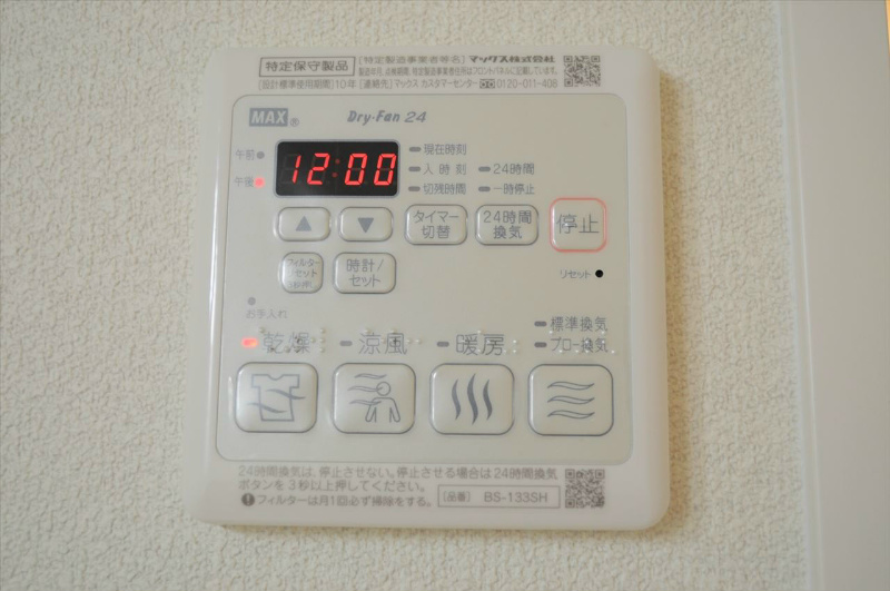 ガーデンソレイユ その他共有部分