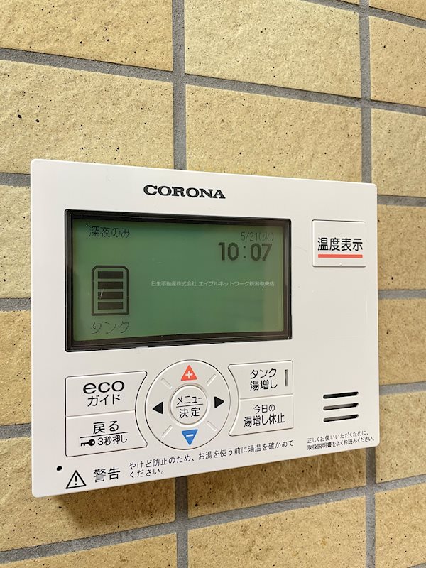 アーベンハウスD その他設備