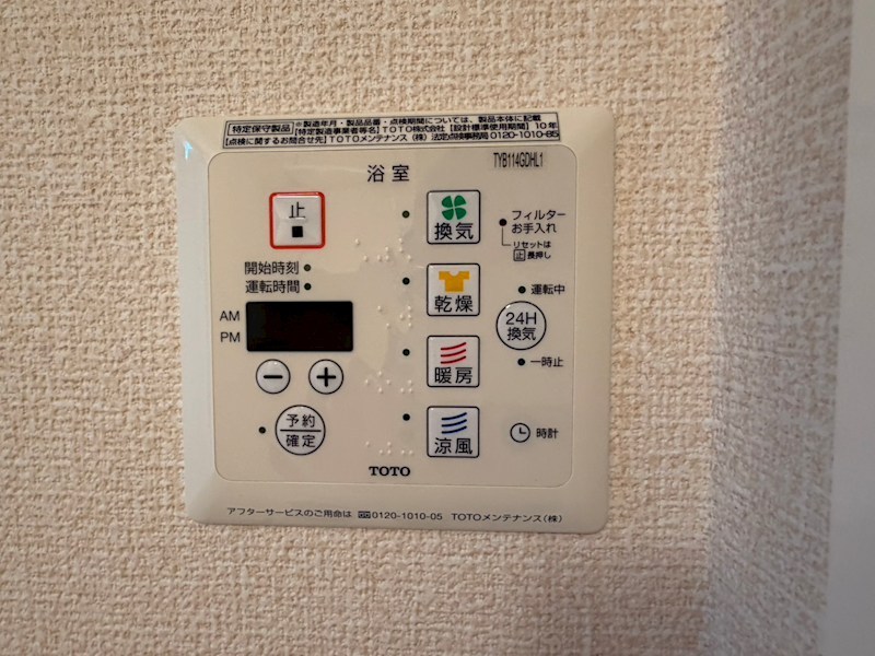 アンティム その他設備