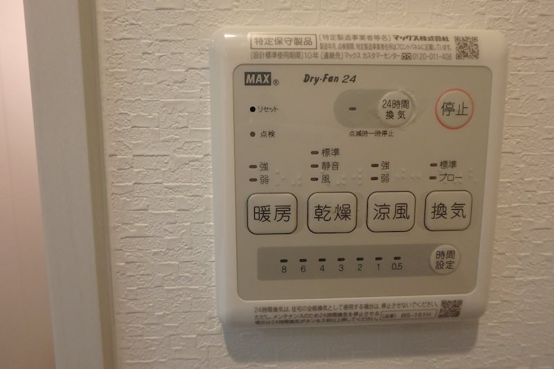 BUENA笹口Ⅲ その他設備