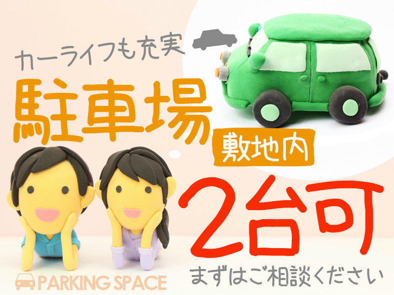 ルネス板櫃Ａ棟 その他30