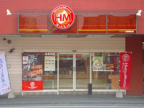 高浜ビル 周辺画像1