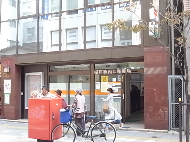 松戸駅前ハイツ 周辺画像4
