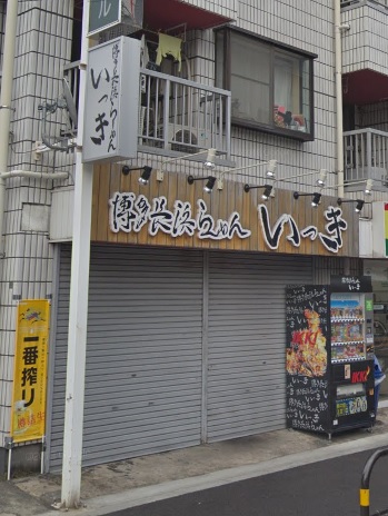 ハイムオリエント レストラン