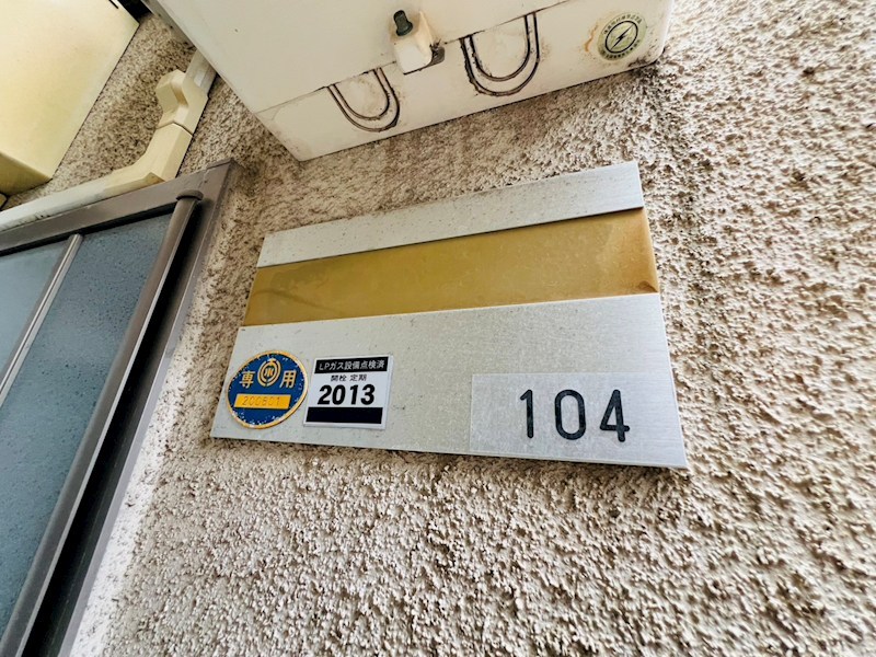 ヒューマンパレス新松戸Ⅱ その他11