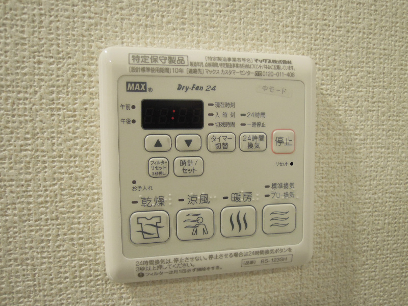 シャーメゾン成法　 その他設備