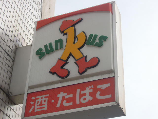 シャーメゾン成法　 コンビニ