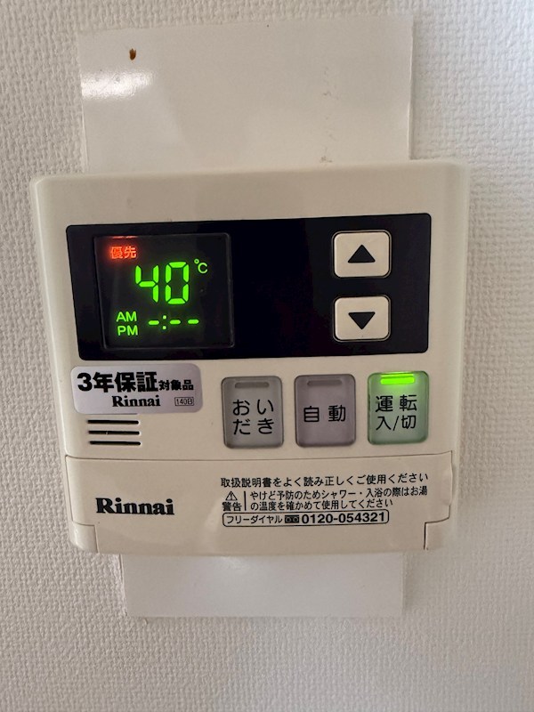 ディアコートかみやま  その他