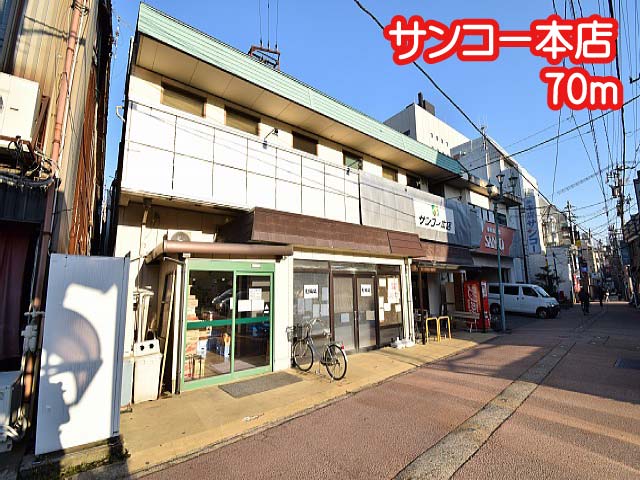 フォーレント桐木 スーパー
