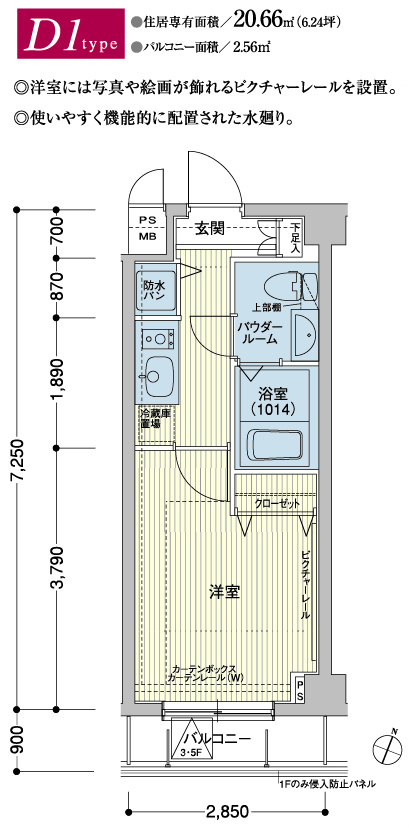 メインステージ多摩川 間取り
