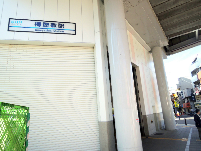 北糀谷 その他