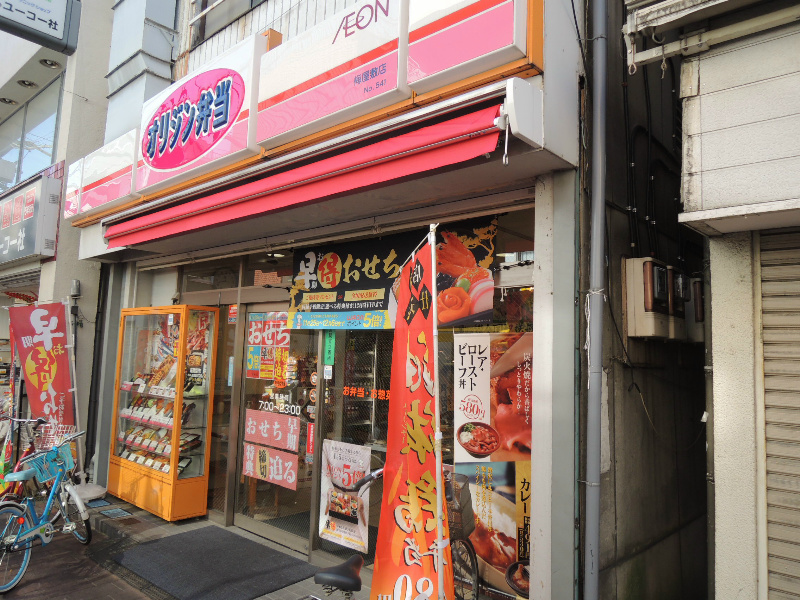 北糀谷 その他