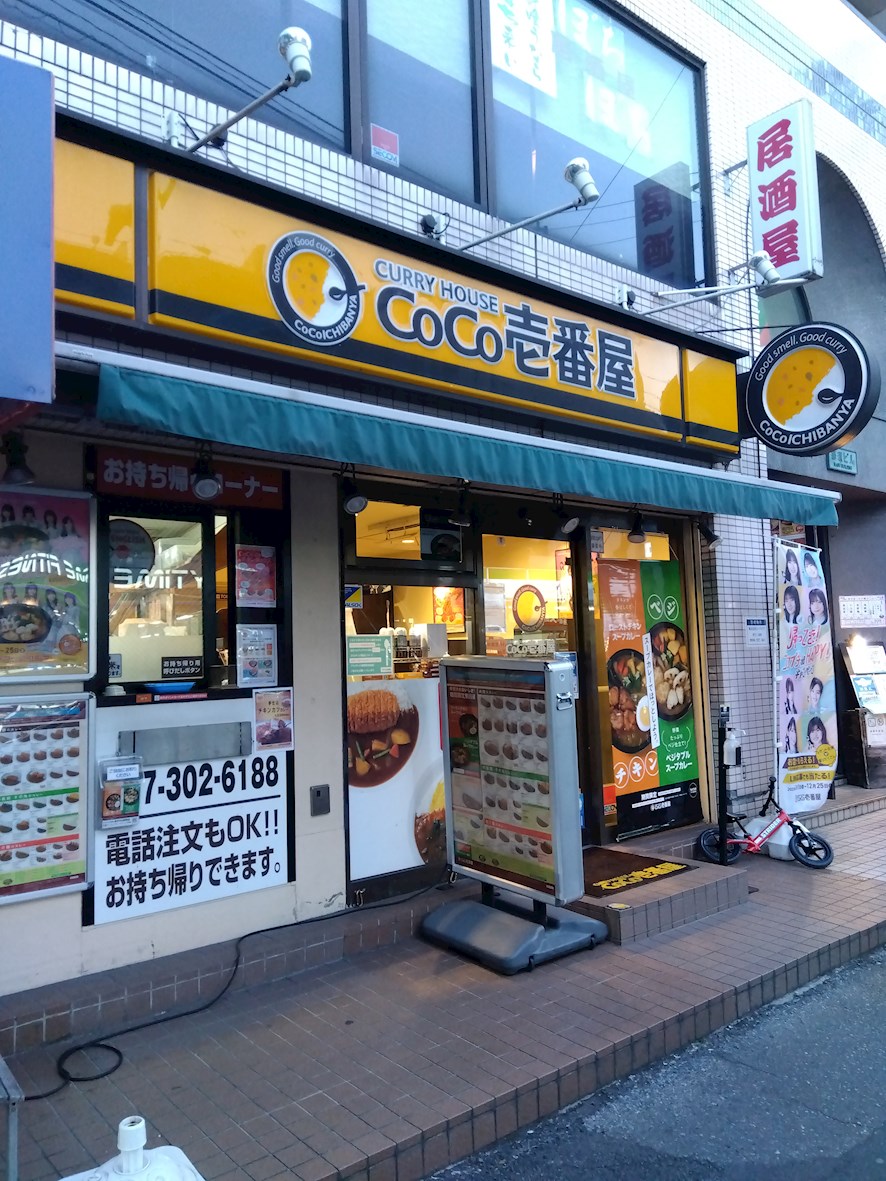 ルミナス本中山 周辺画像3