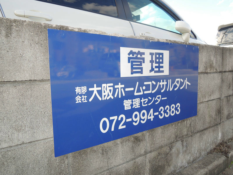 萱振町4丁目林モータープール その他